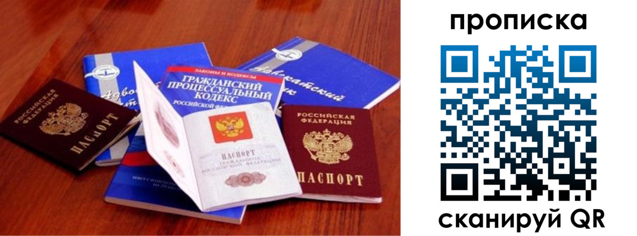 временная регистрация недорого в Черепаново