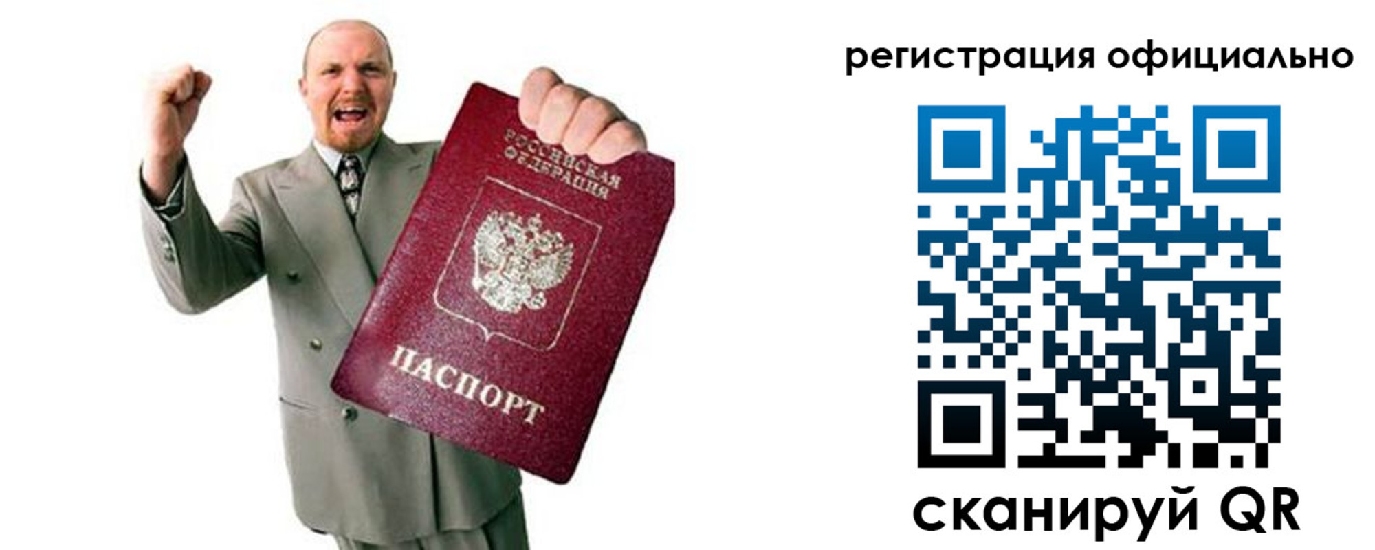 прописка 2025 в Черепаново